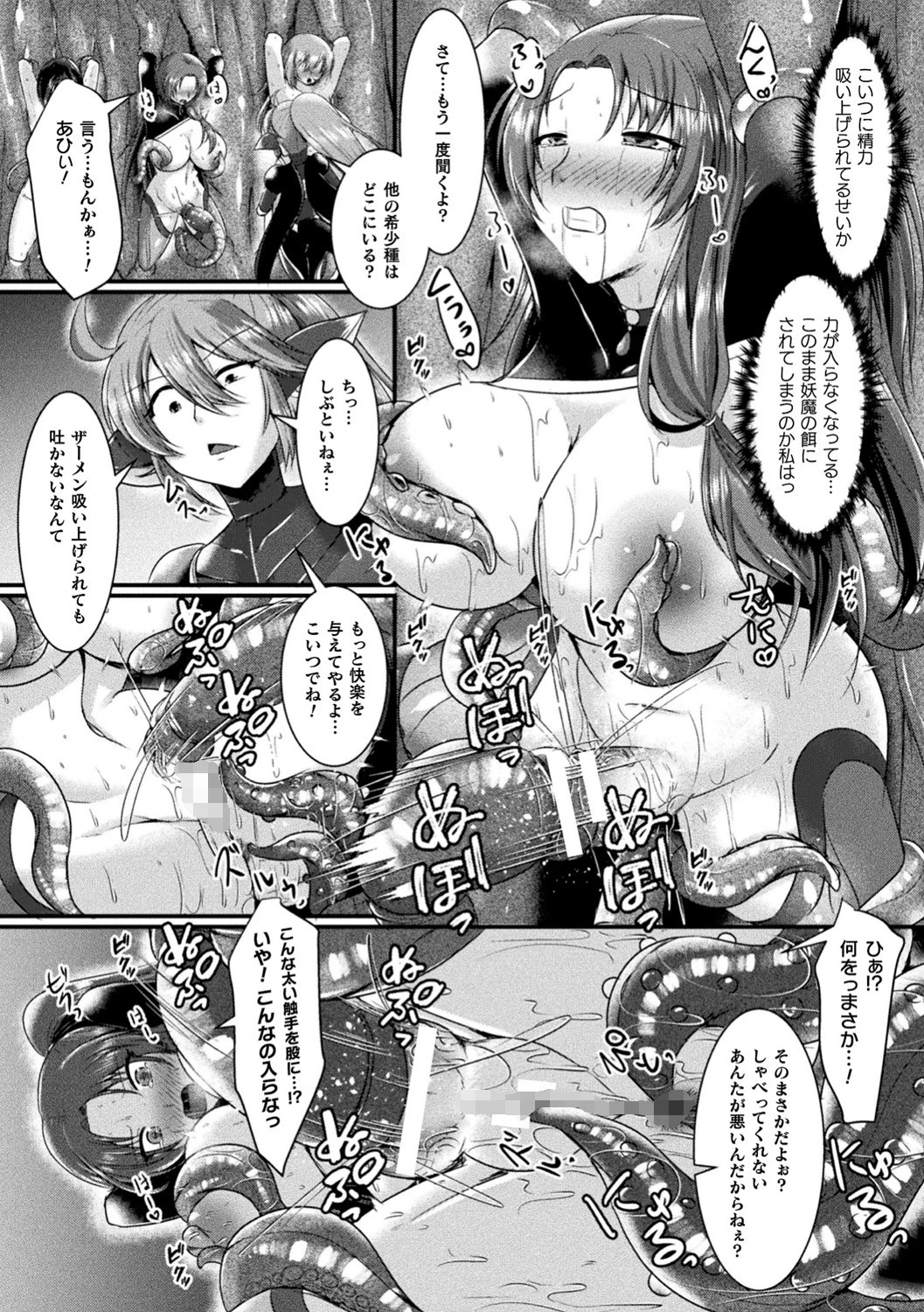 二次元コミックマガジン ふたなり人間牧場 搾精＆苗床ヒロイン大量入荷！ Vol.1ページ12