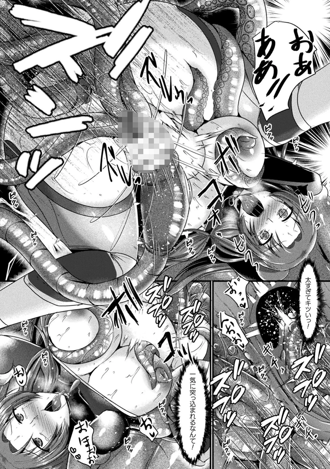 二次元コミックマガジン ふたなり人間牧場 搾精＆苗床ヒロイン大量入荷！ Vol.1ページ13