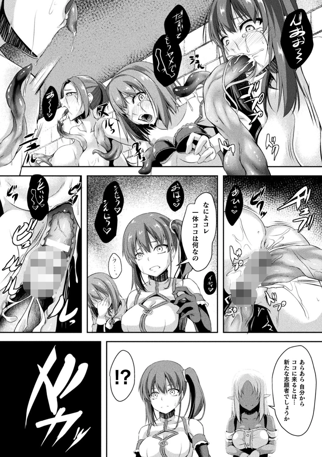 二次元コミックマガジン ふたなり人間牧場 搾精＆苗床ヒロイン大量入荷！ Vol.1ページ17