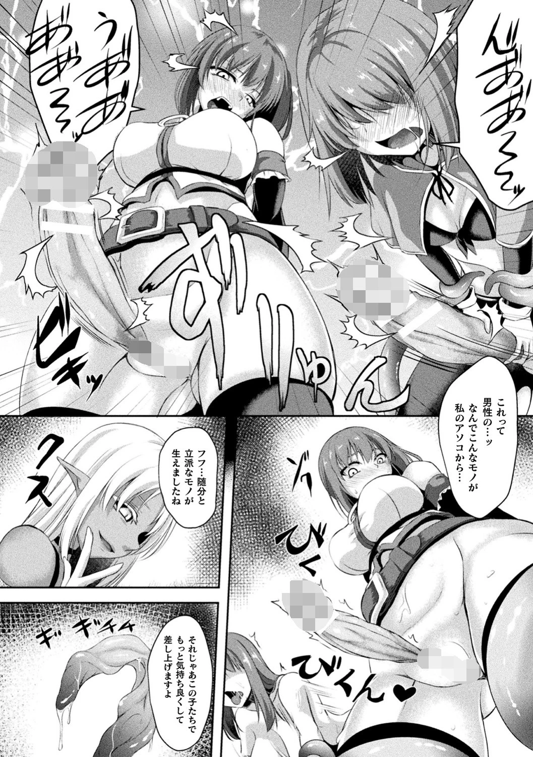 二次元コミックマガジン ふたなり人間牧場 搾精＆苗床ヒロイン大量入荷！ Vol.1ページ18