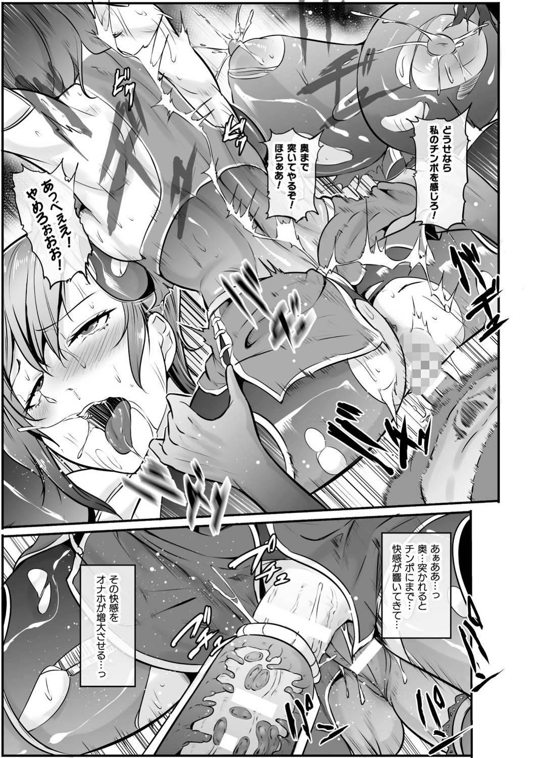 二次元コミックマガジン ふたなり人間牧場 搾精＆苗床ヒロイン大量入荷！ Vol.1ページ25
