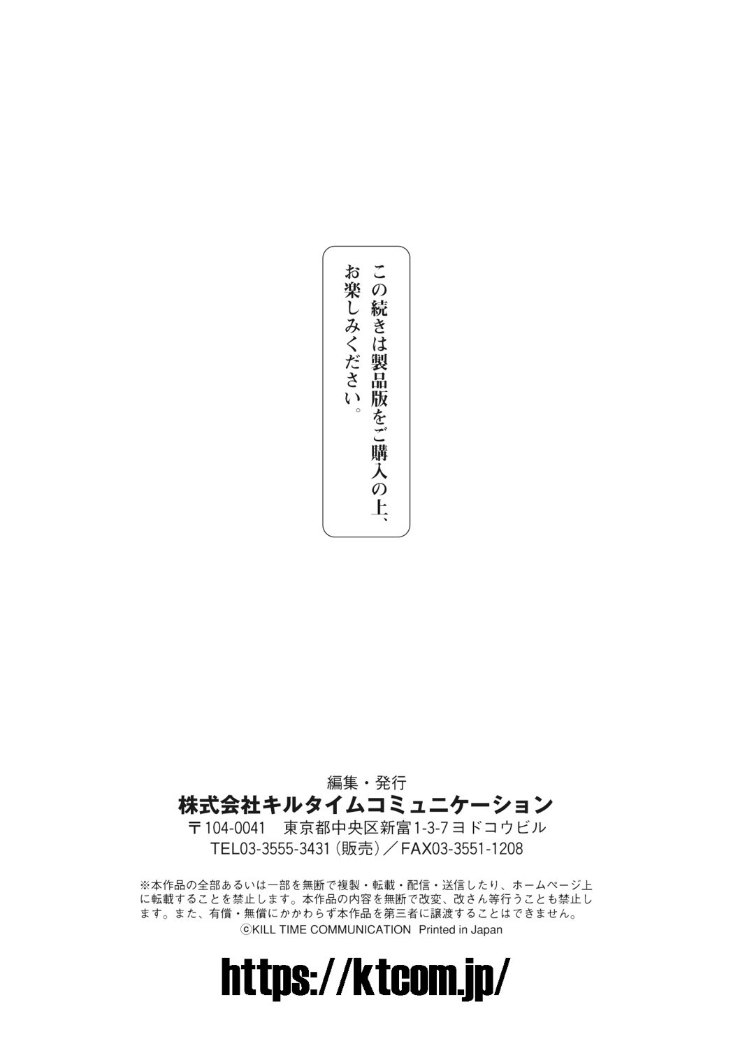 二次元コミックマガジン ふたなり人間牧場 搾精＆苗床ヒロイン大量入荷！ Vol.1ページ27
