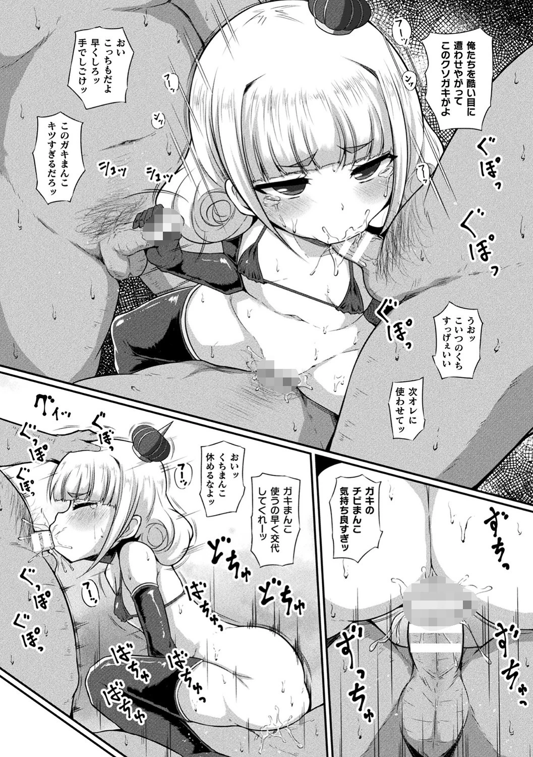 二次元コミックマガジン メスガキ孕ませ制裁! わからせ着床でおめでたママデビュー Vol.2ページ19