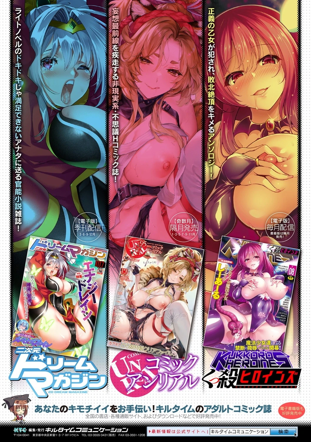 二次元コミックマガジン メスガキ孕ませ制裁! わからせ着床でおめでたママデビュー Vol.2ページ25