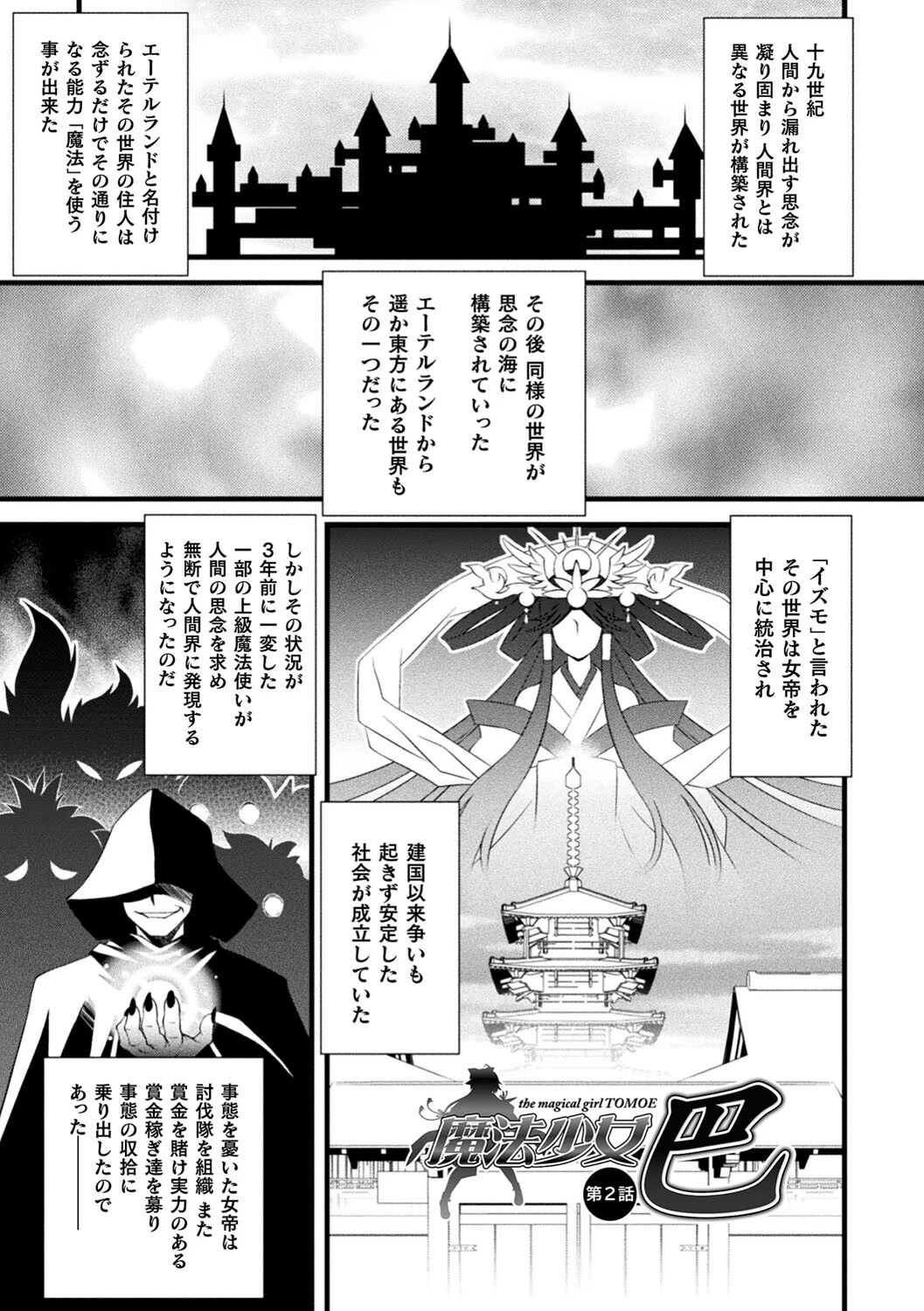 肉巫女の宴 夢ページ47