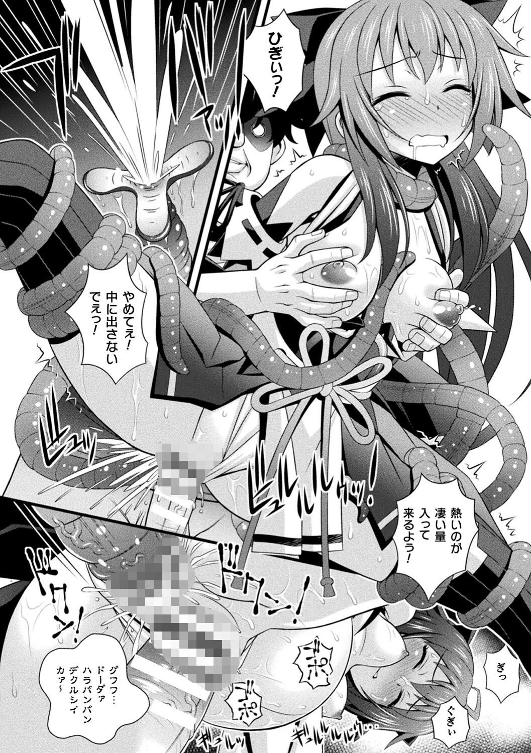 肉巫女の宴 夢ページ48