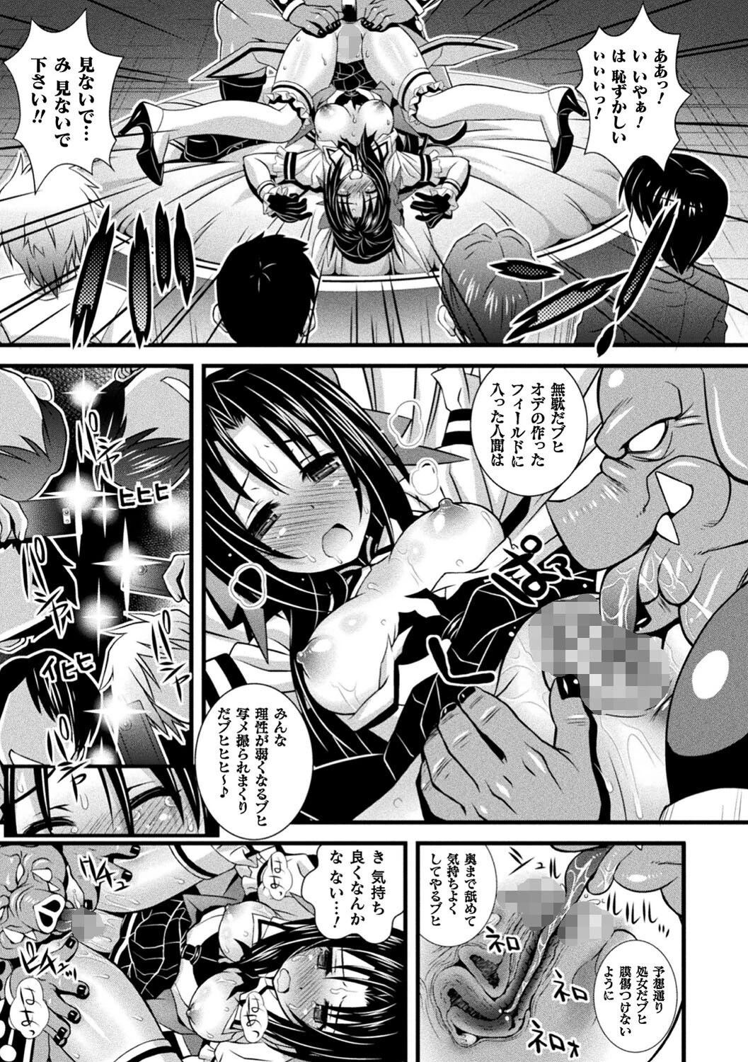 肉巫女の宴 夢ページ59