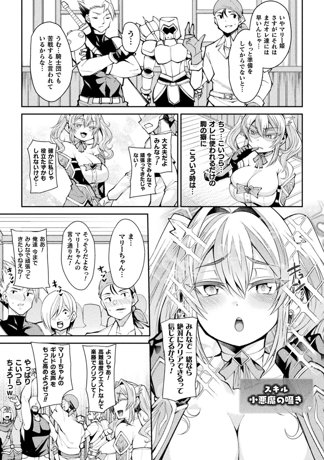 二次元コミックマガジン TS異種姦孕ませ 女体化した俺たちが異種の子を宿すまで Vol.3ページ5