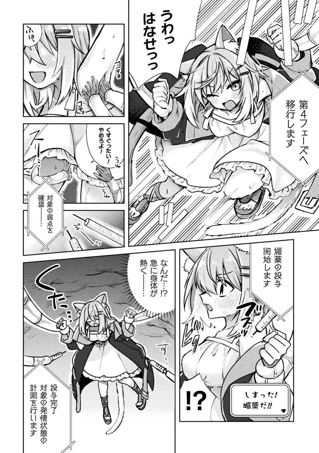 二次元コミックマガジン TS異種姦孕ませ 女体化した俺たちが異種の子を宿すまで Vol.3ページ20