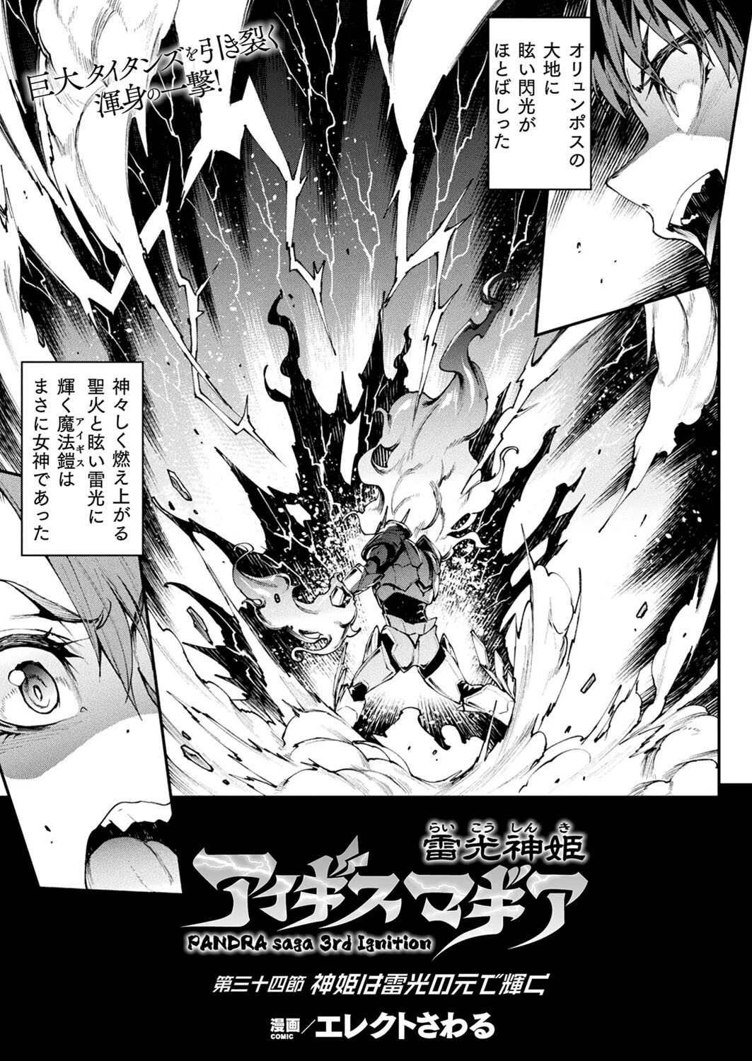 コミックアンリアル Vol.96ページ9