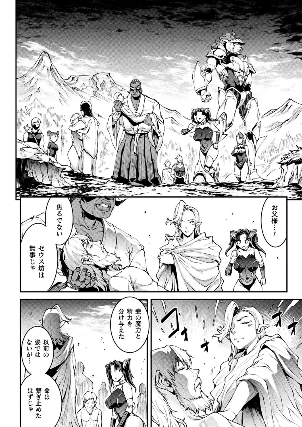 コミックアンリアル Vol.96ページ10
