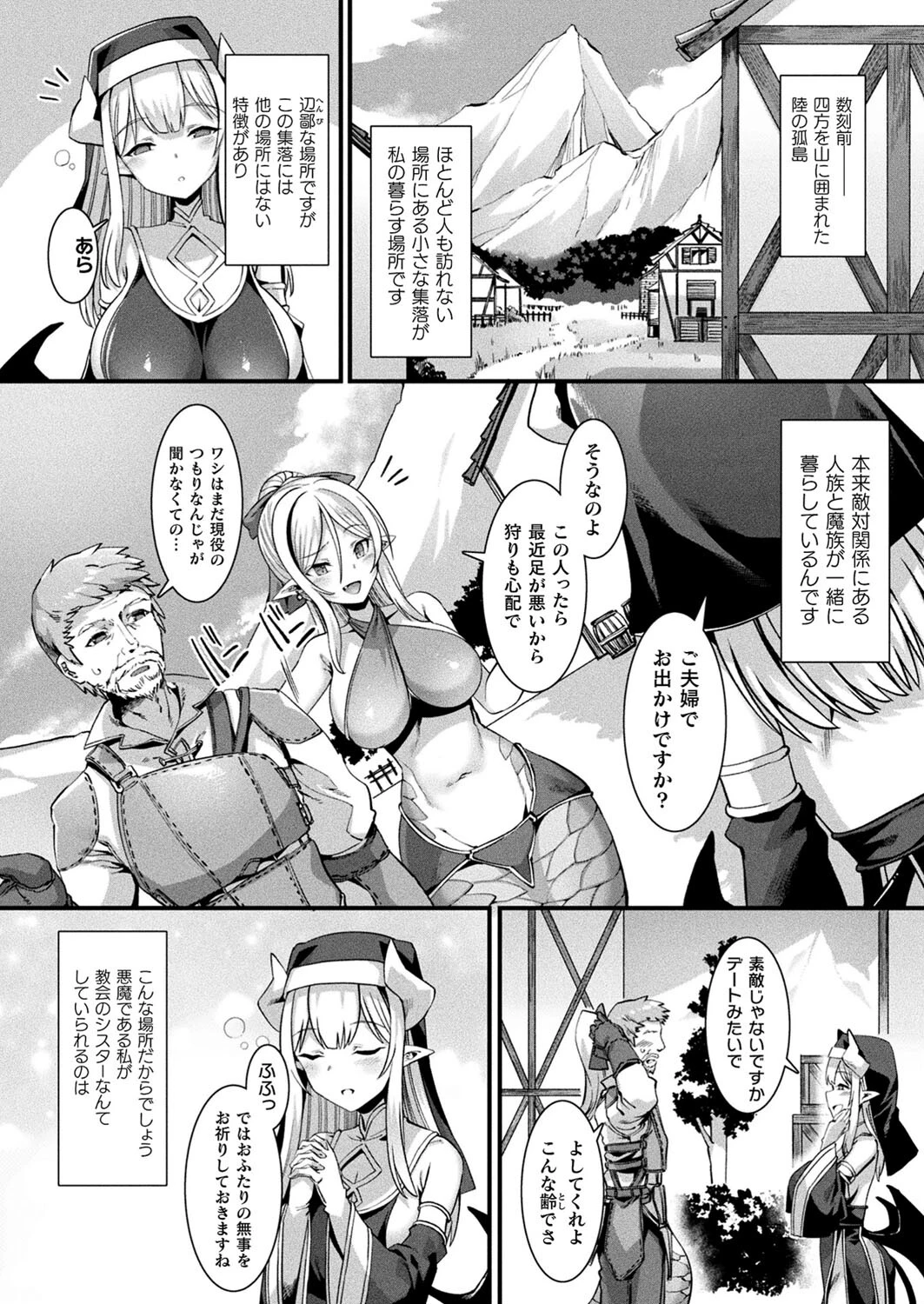 コミックアンリアル Vol.96ページ18