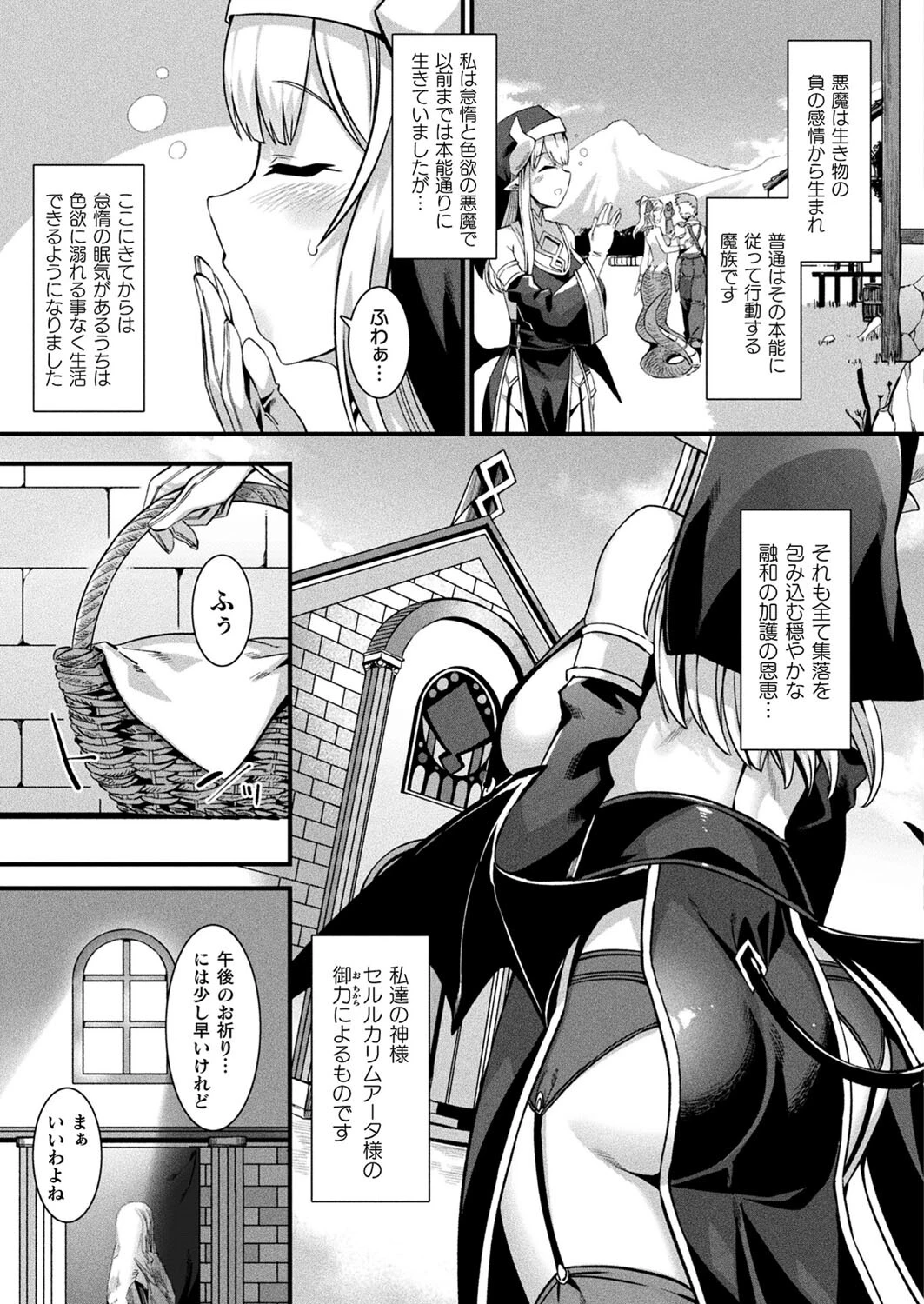 コミックアンリアル Vol.96ページ19
