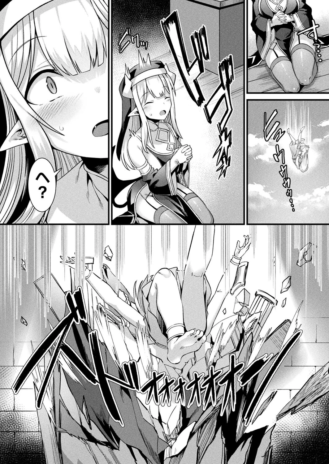コミックアンリアル Vol.96ページ20