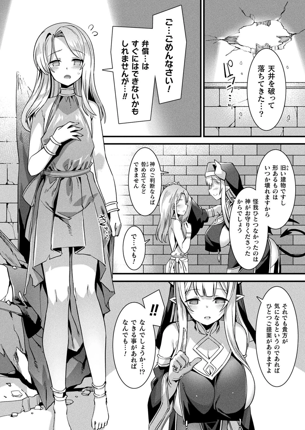 コミックアンリアル Vol.96ページ22