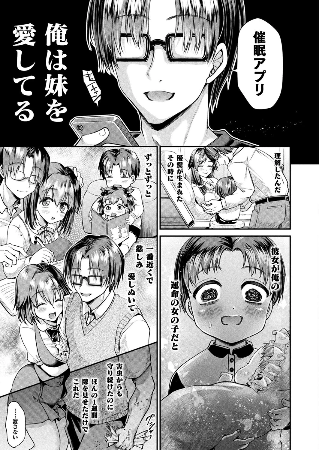 コミックアンリアル Vol.96ページ31
