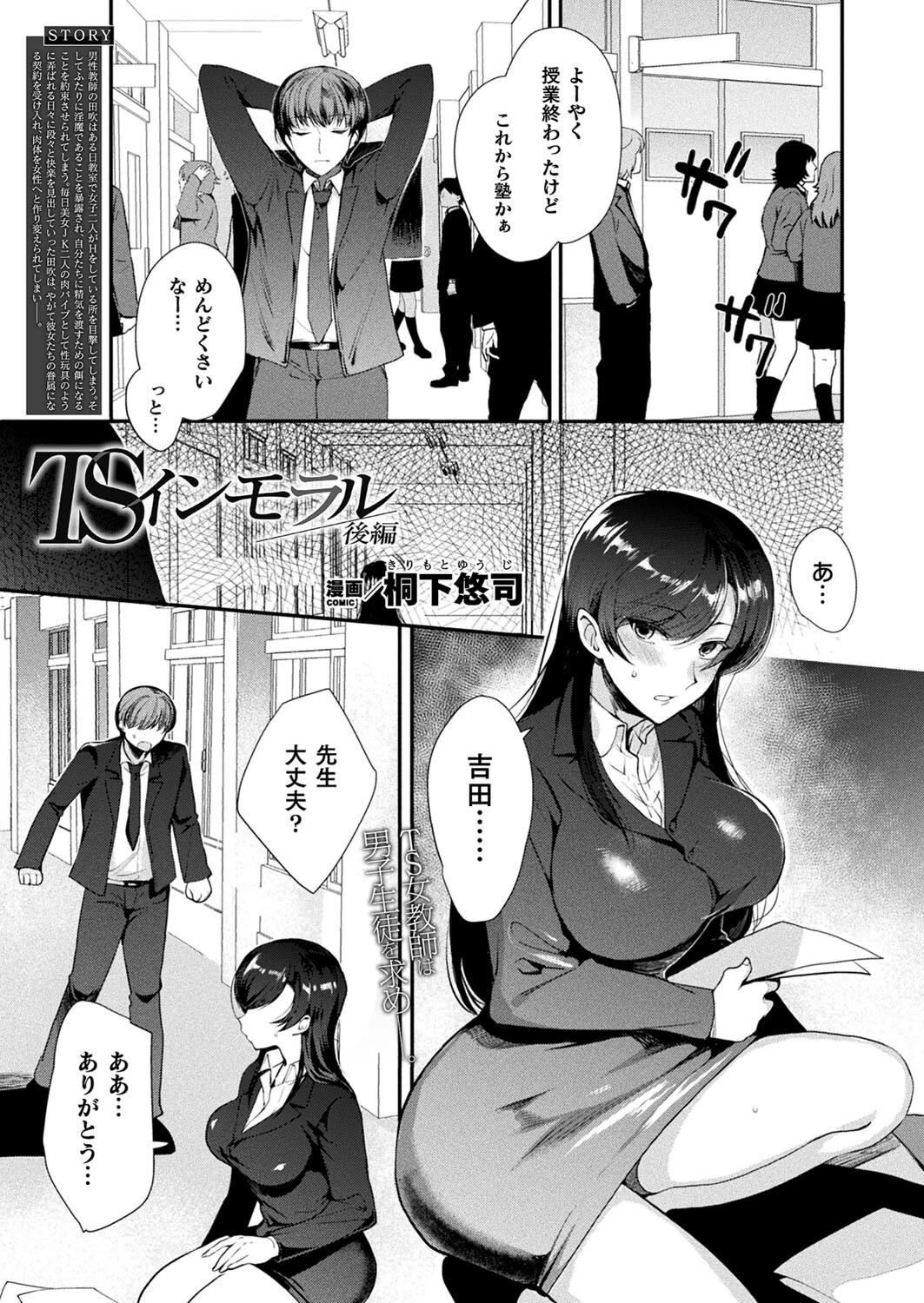 コミックアンリアル Vol.96ページ37