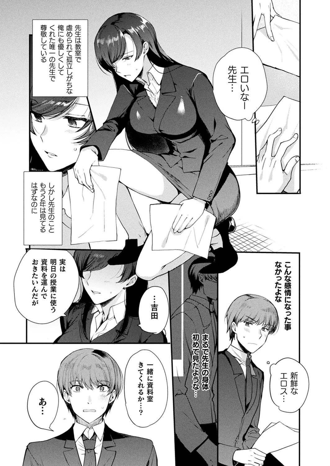 コミックアンリアル Vol.96ページ38
