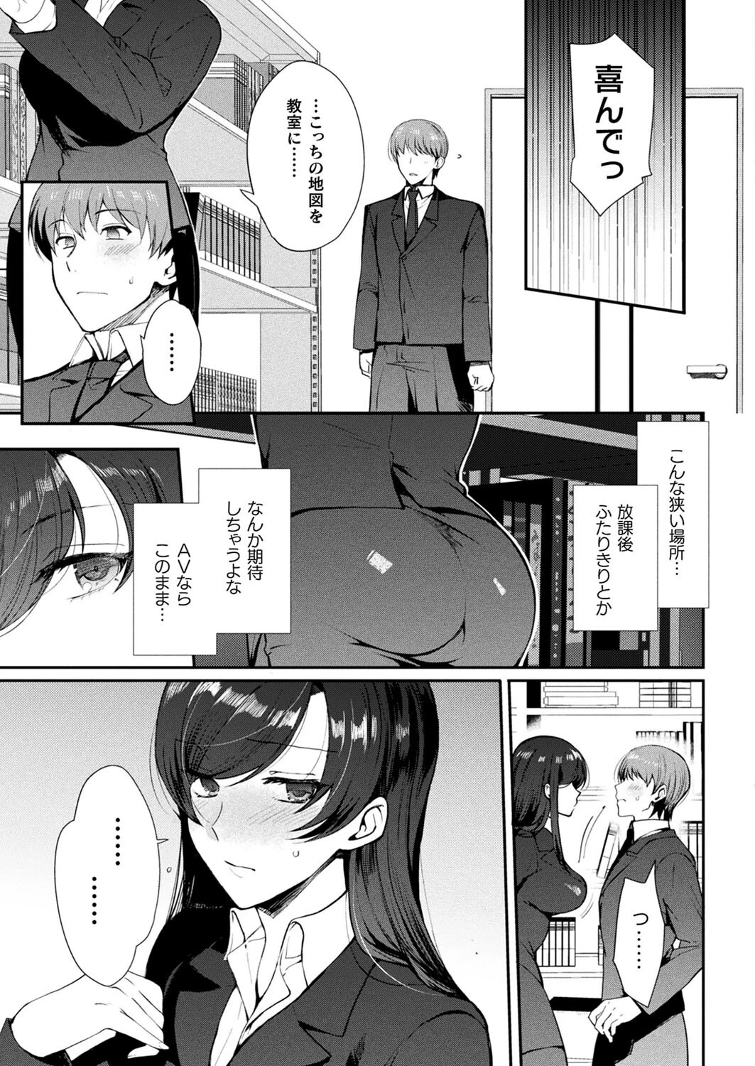コミックアンリアル Vol.96ページ39