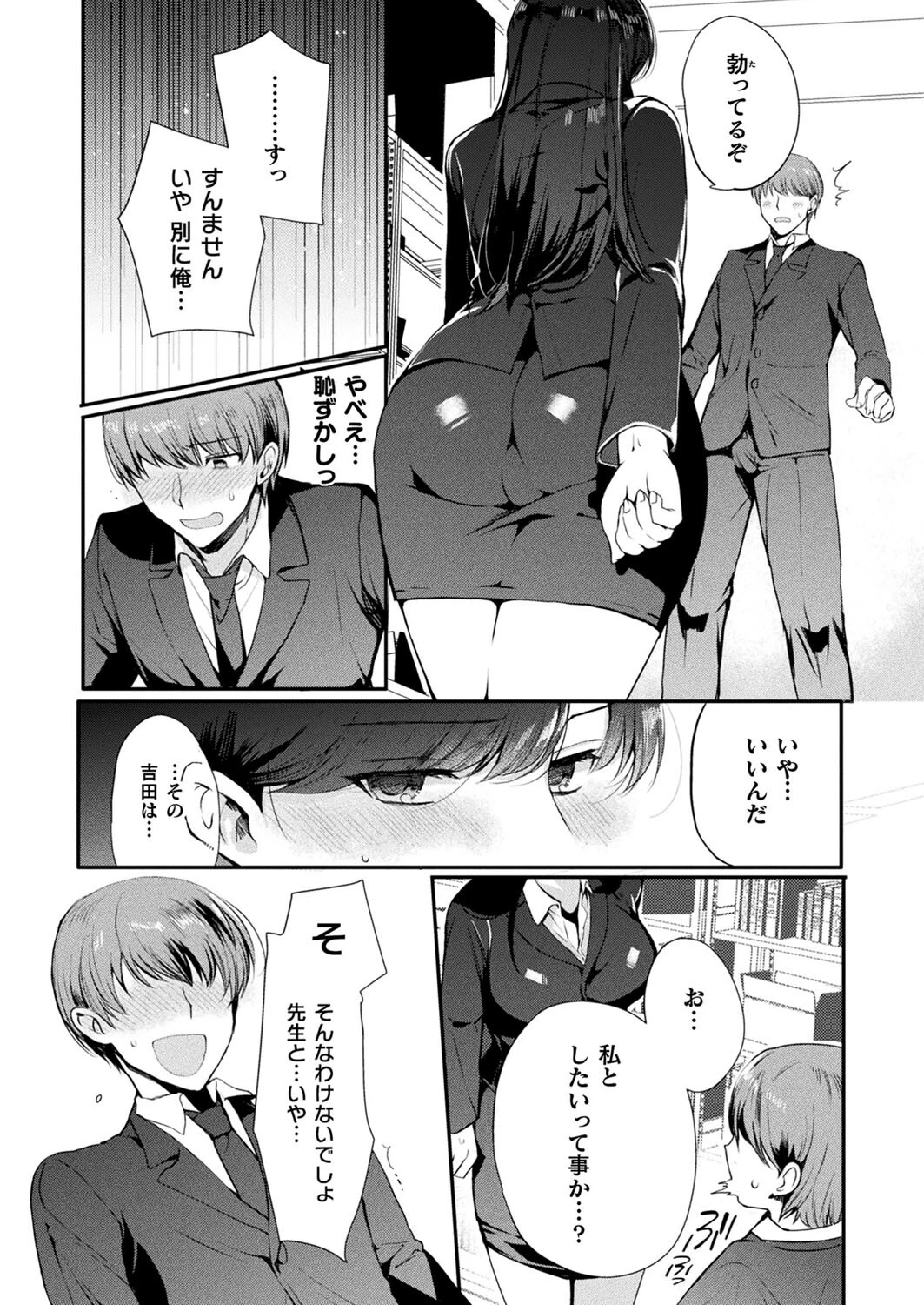 コミックアンリアル Vol.96ページ40