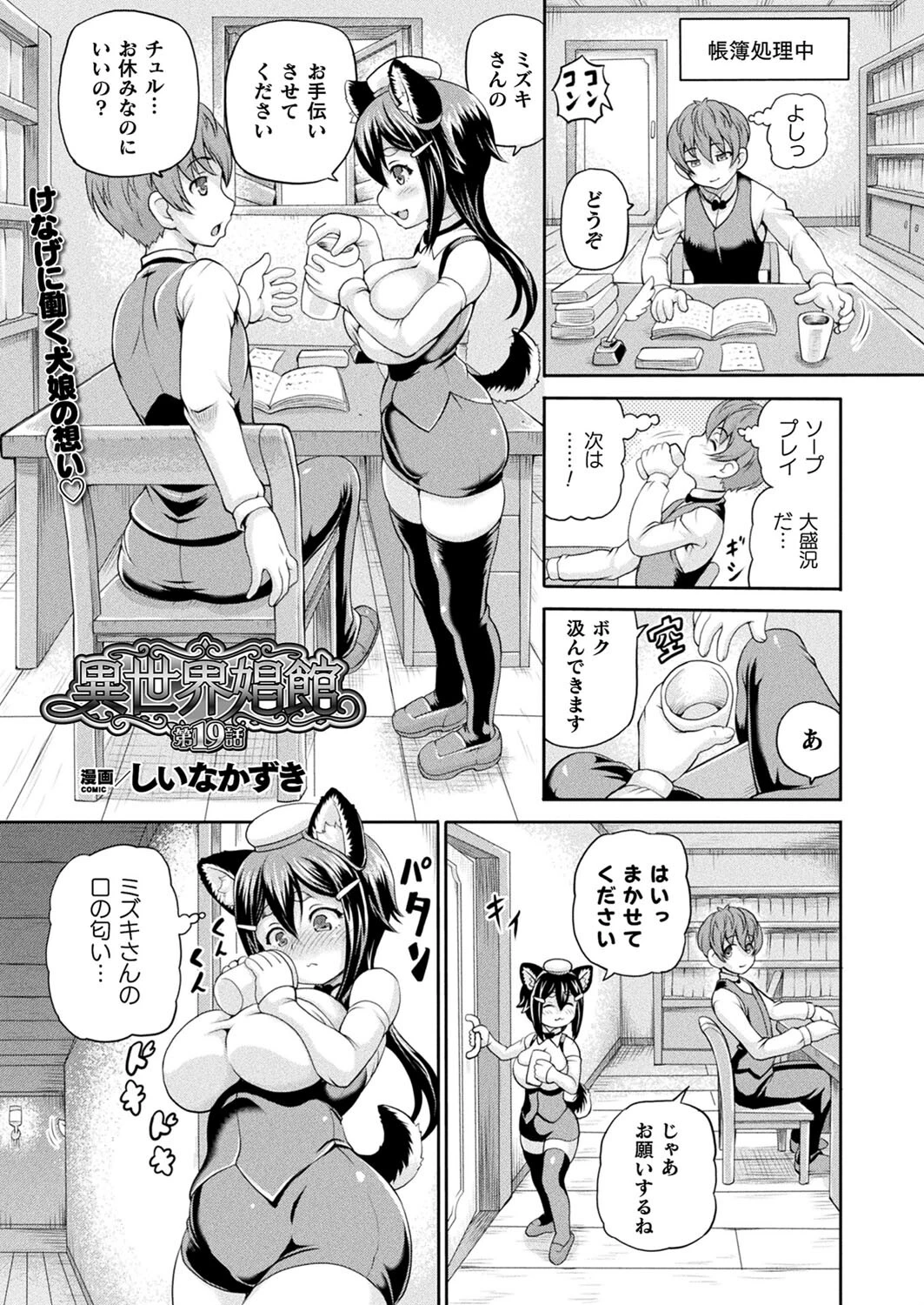 コミックアンリアル Vol.96ページ46