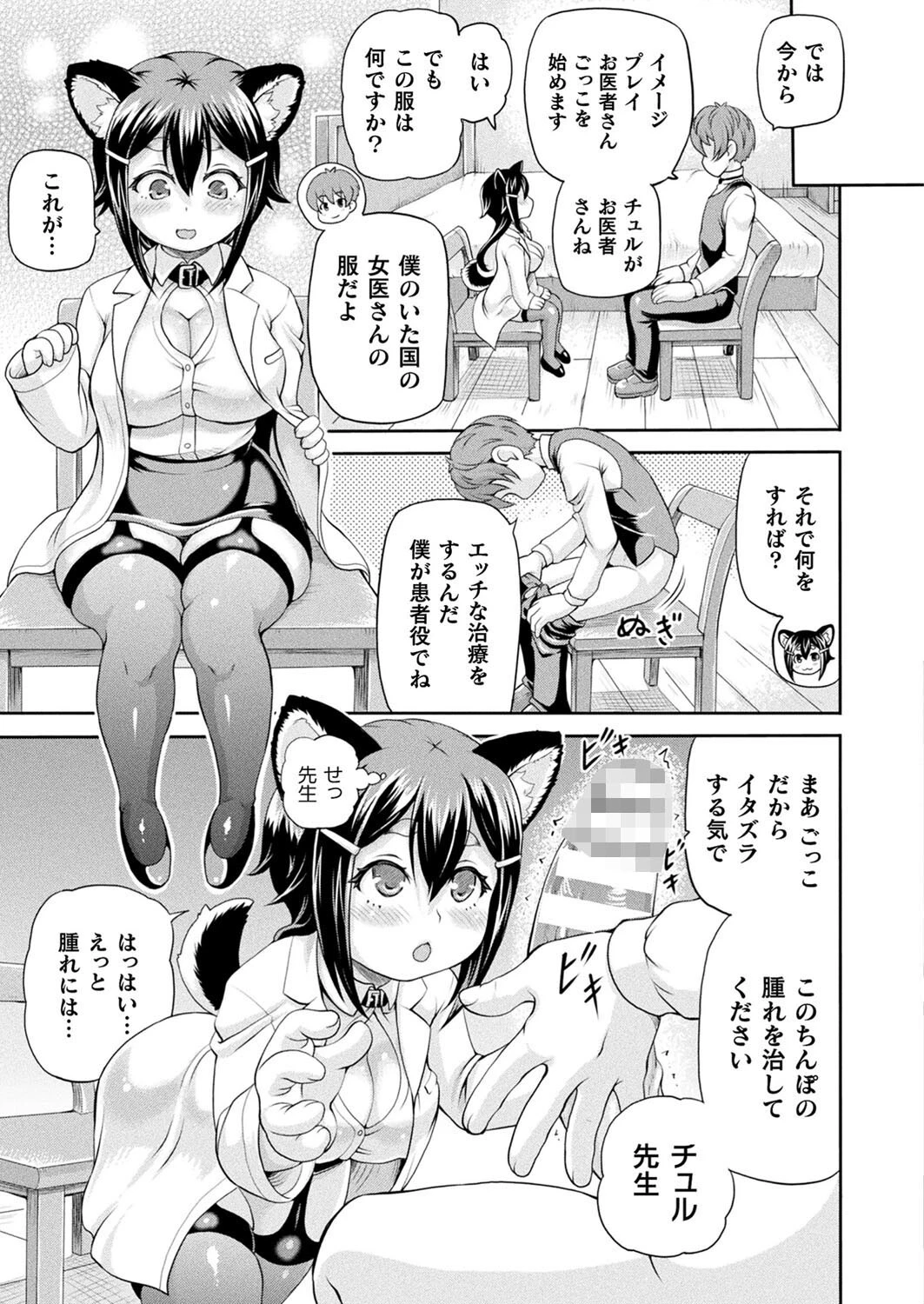 コミックアンリアル Vol.96ページ48