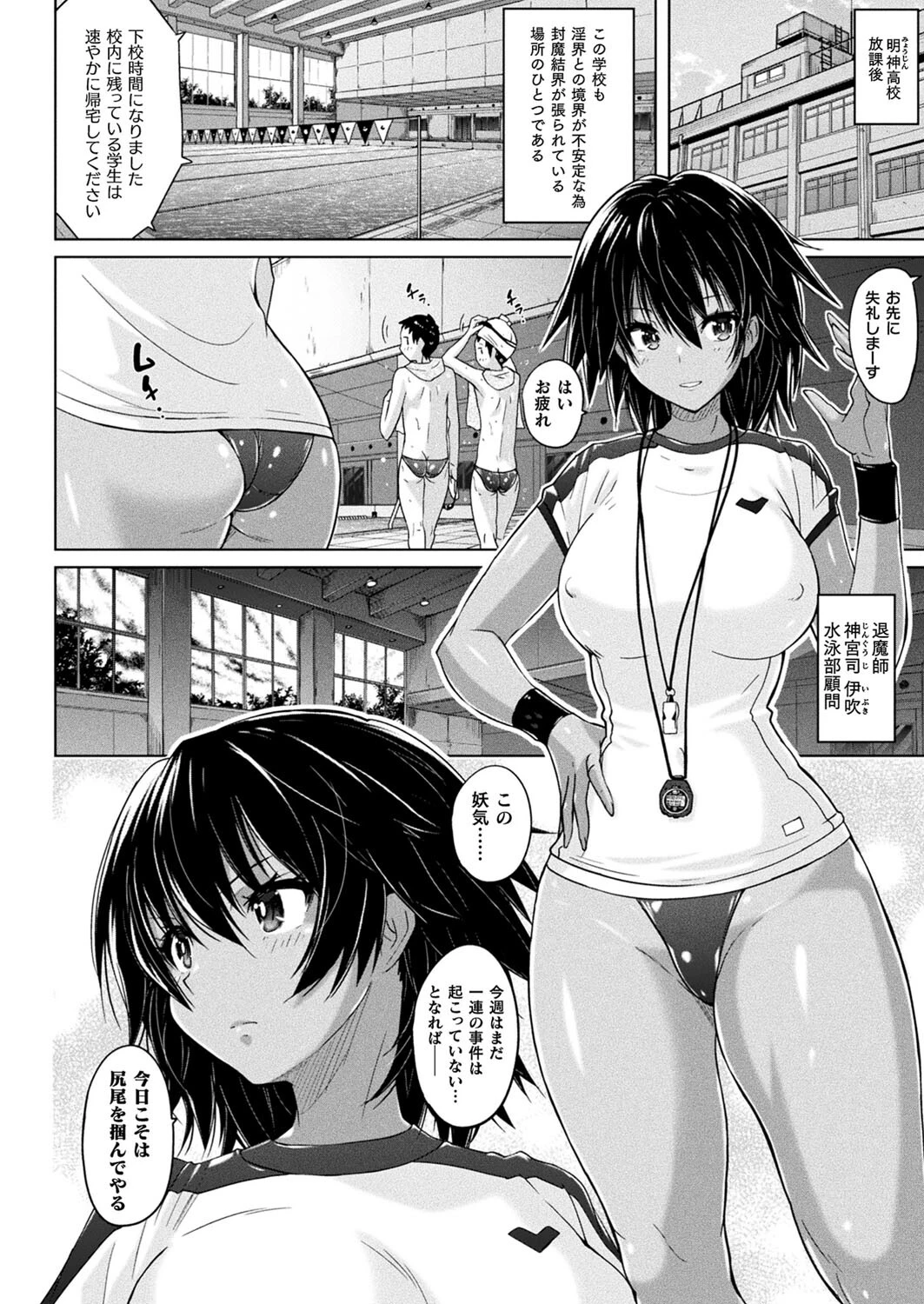コミックアンリアル Vol.96ページ57
