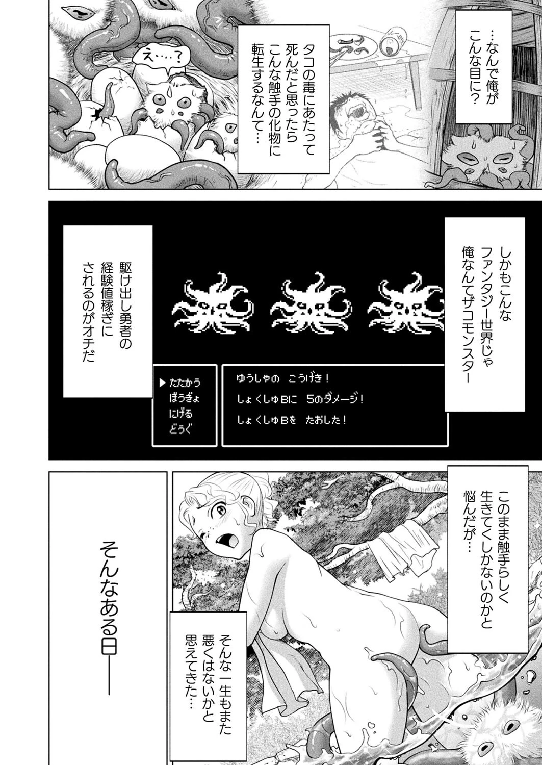 コミックアンリアル Vol.96ページ63