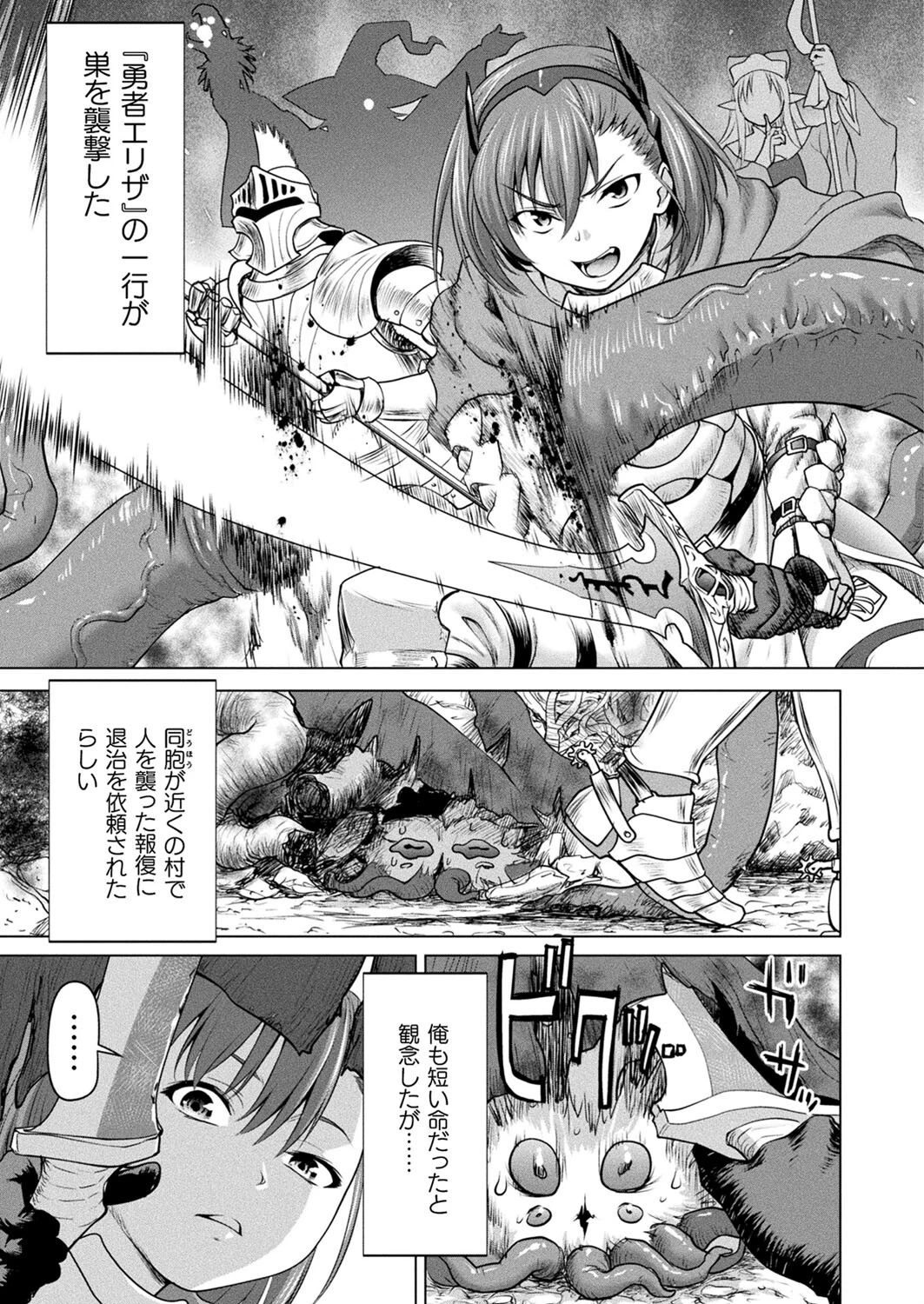 コミックアンリアル Vol.96ページ64
