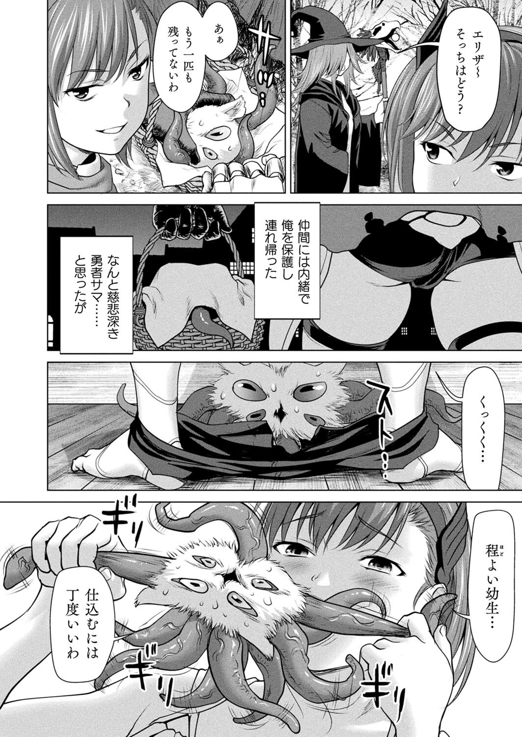 コミックアンリアル Vol.96ページ65
