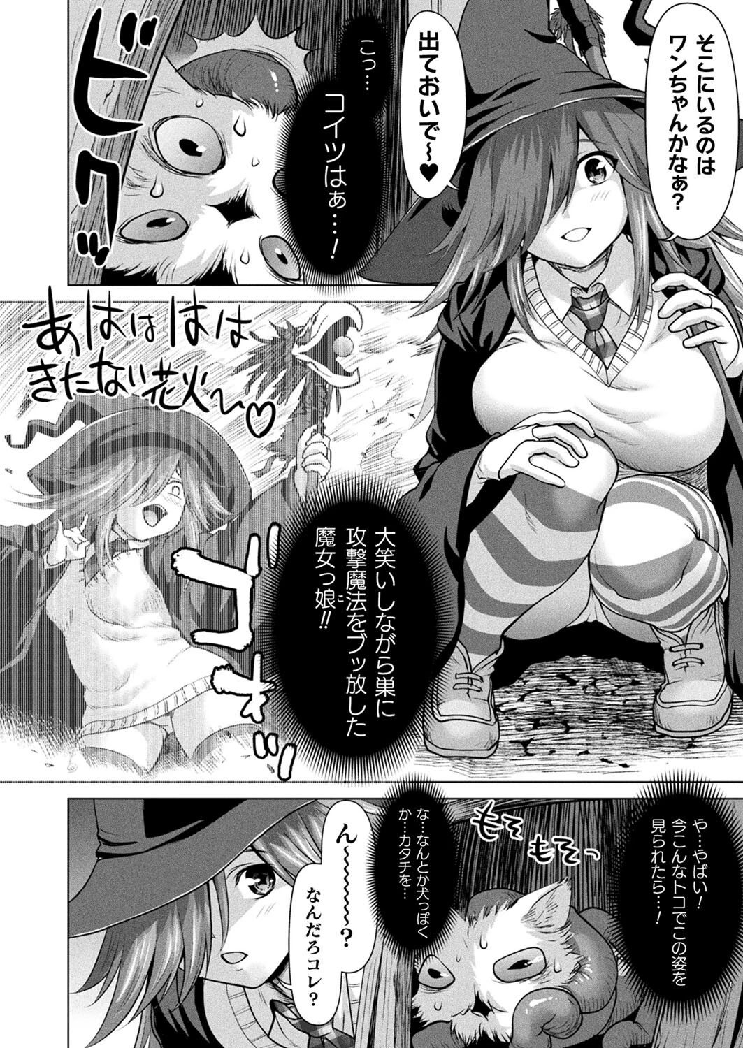 コミックアンリアル Vol.96ページ67