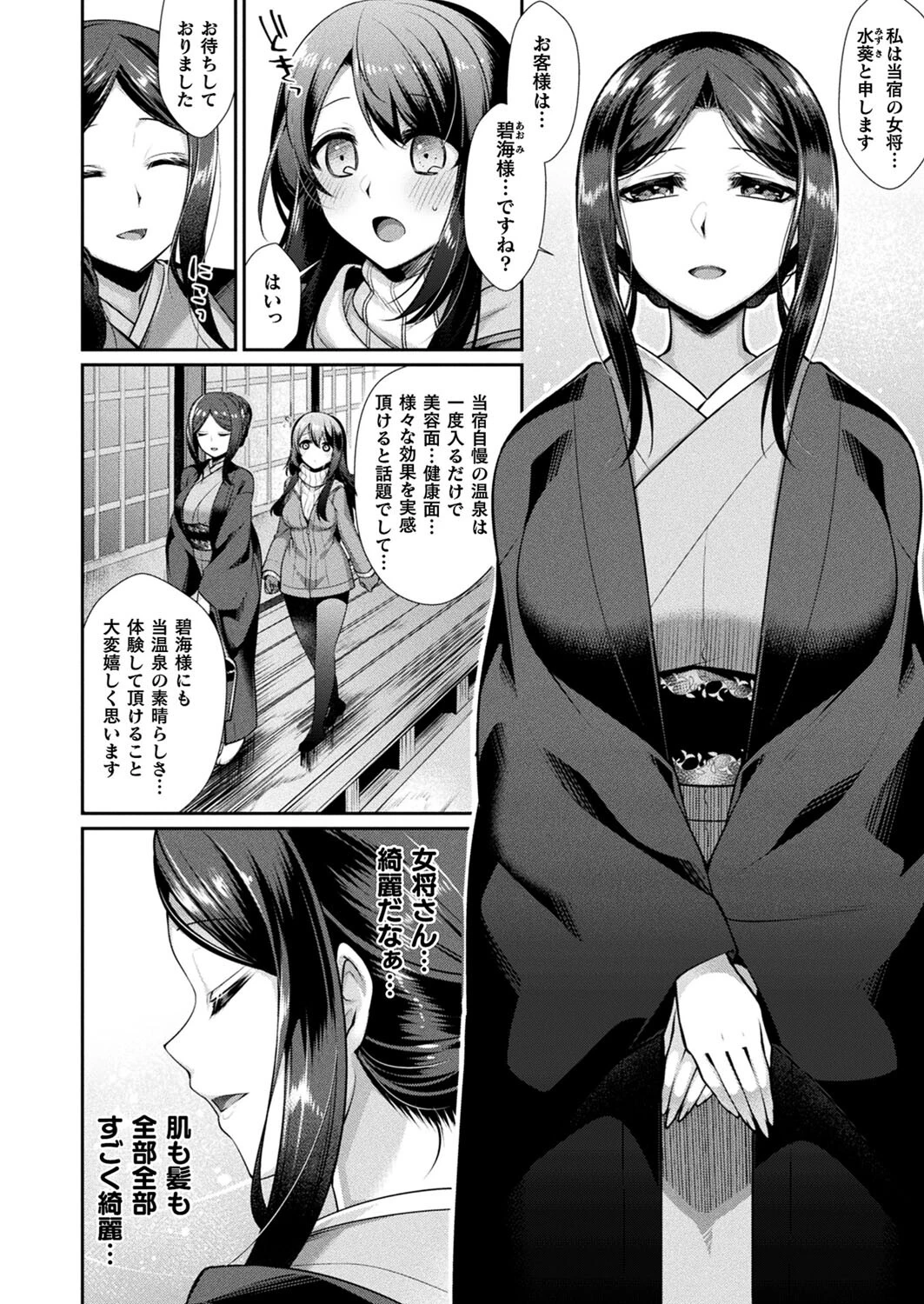 コミックアンリアル Vol.96ページ74