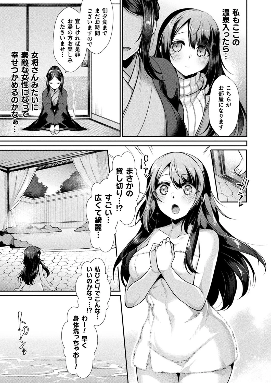 コミックアンリアル Vol.96ページ75