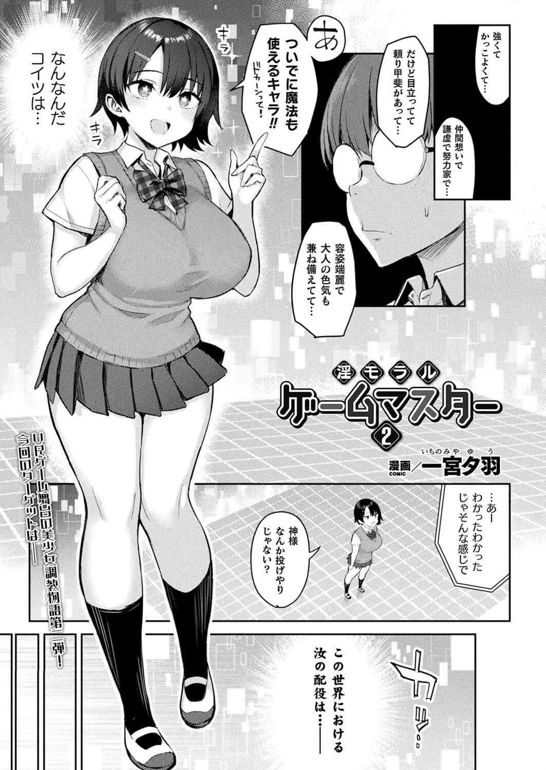 コミックアンリアル Vol.96ページ88
