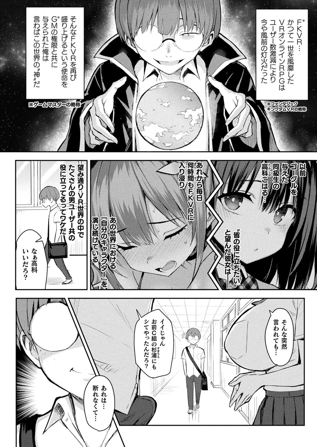 コミックアンリアル Vol.96ページ89