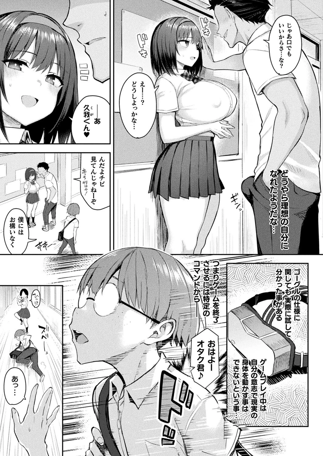 コミックアンリアル Vol.96ページ90