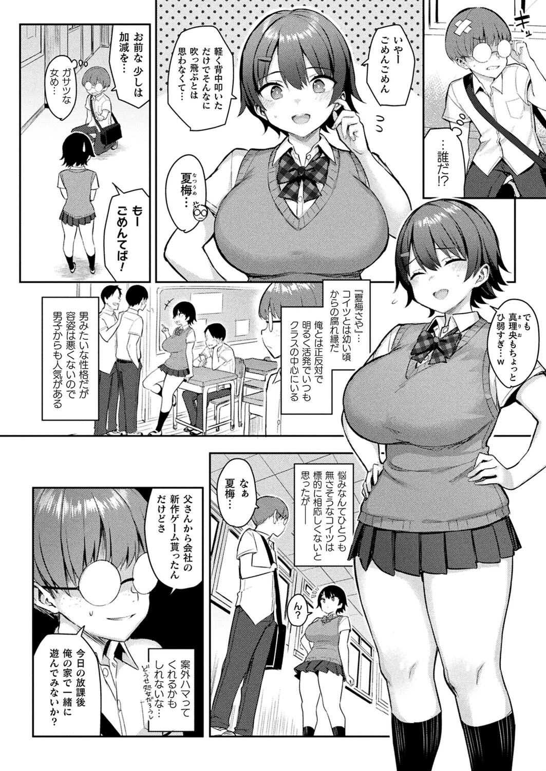 コミックアンリアル Vol.96ページ91