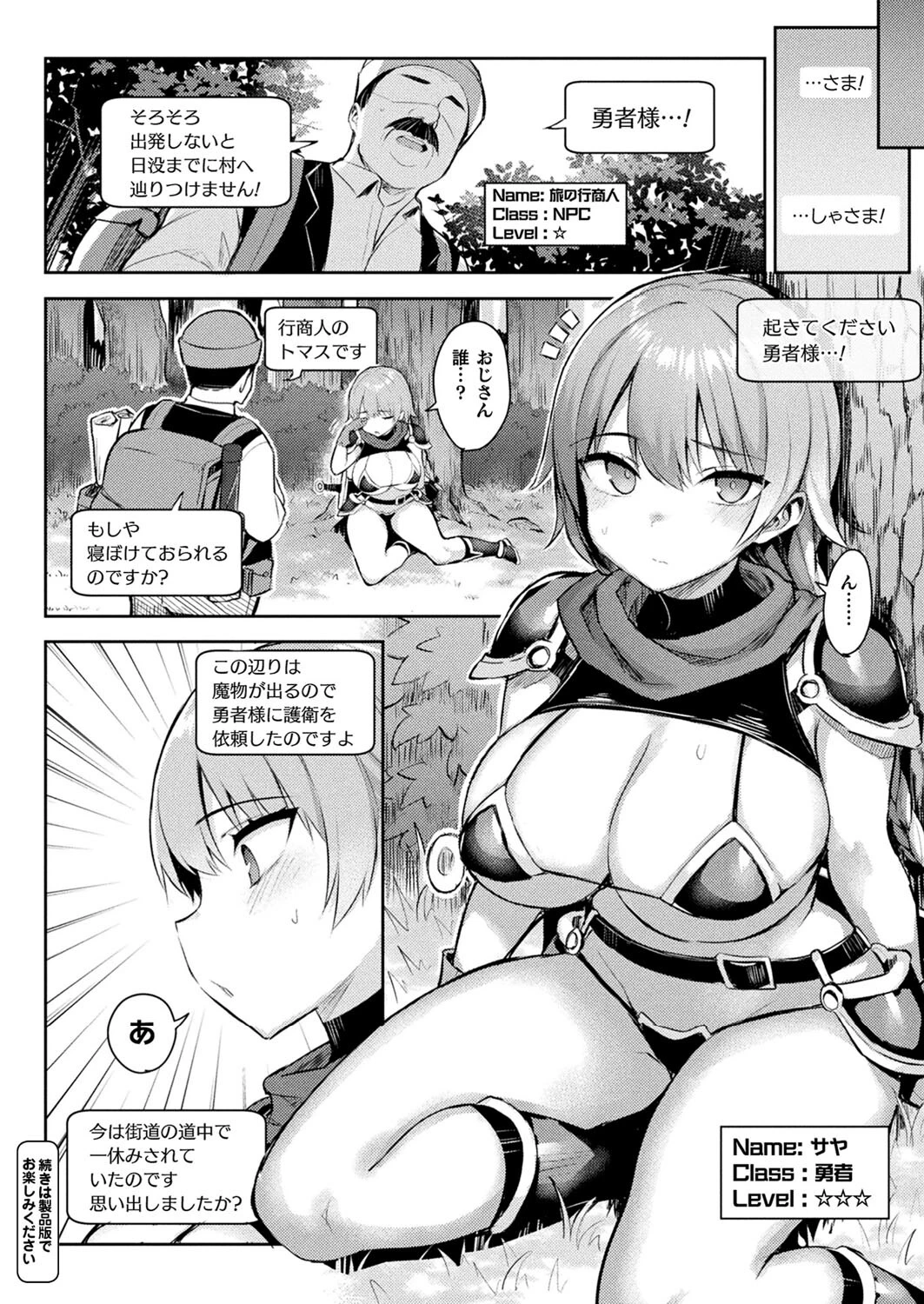 コミックアンリアル Vol.96ページ93