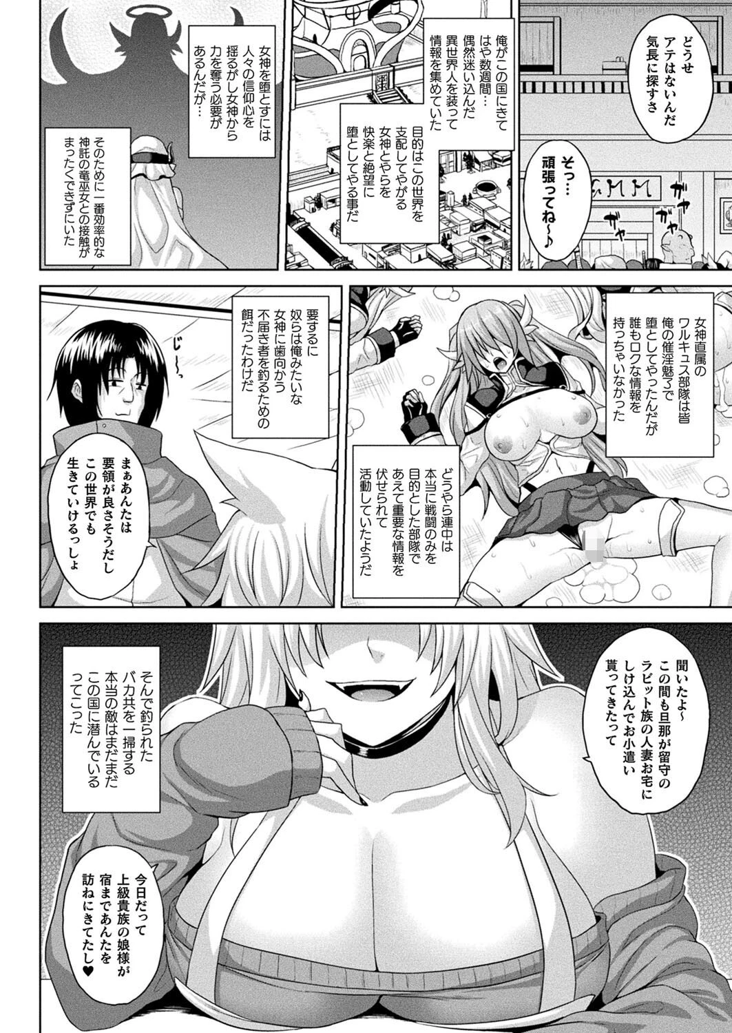 コミックアンリアル Vol.96ページ95