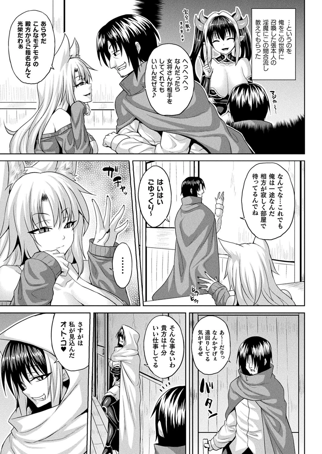コミックアンリアル Vol.96ページ96