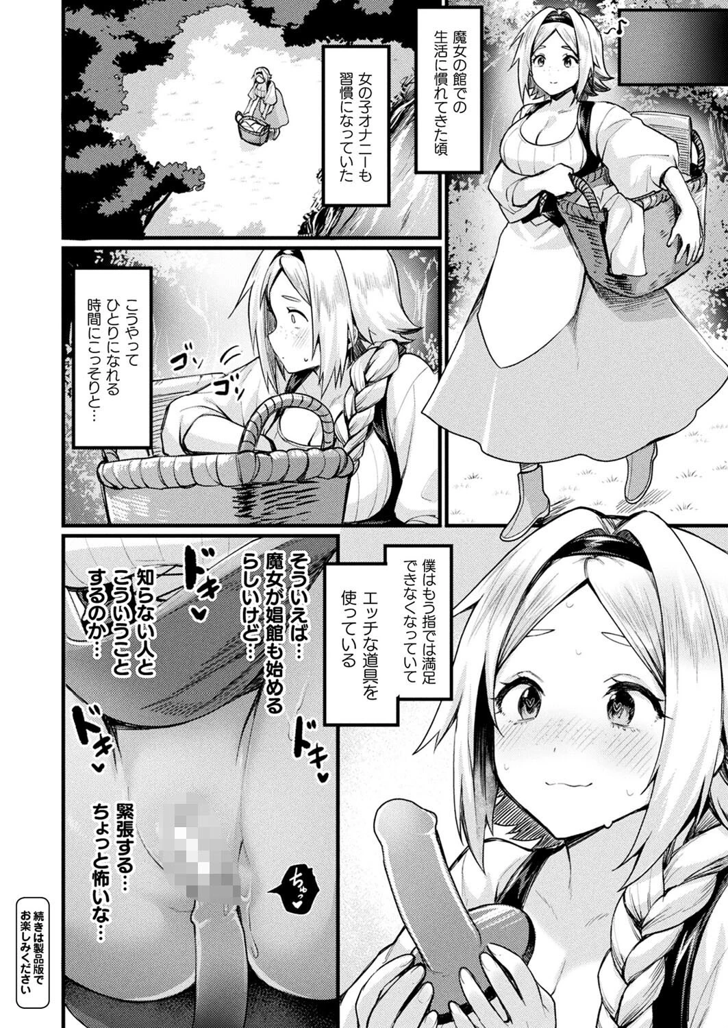 コミックアンリアル Vol.96ページ115