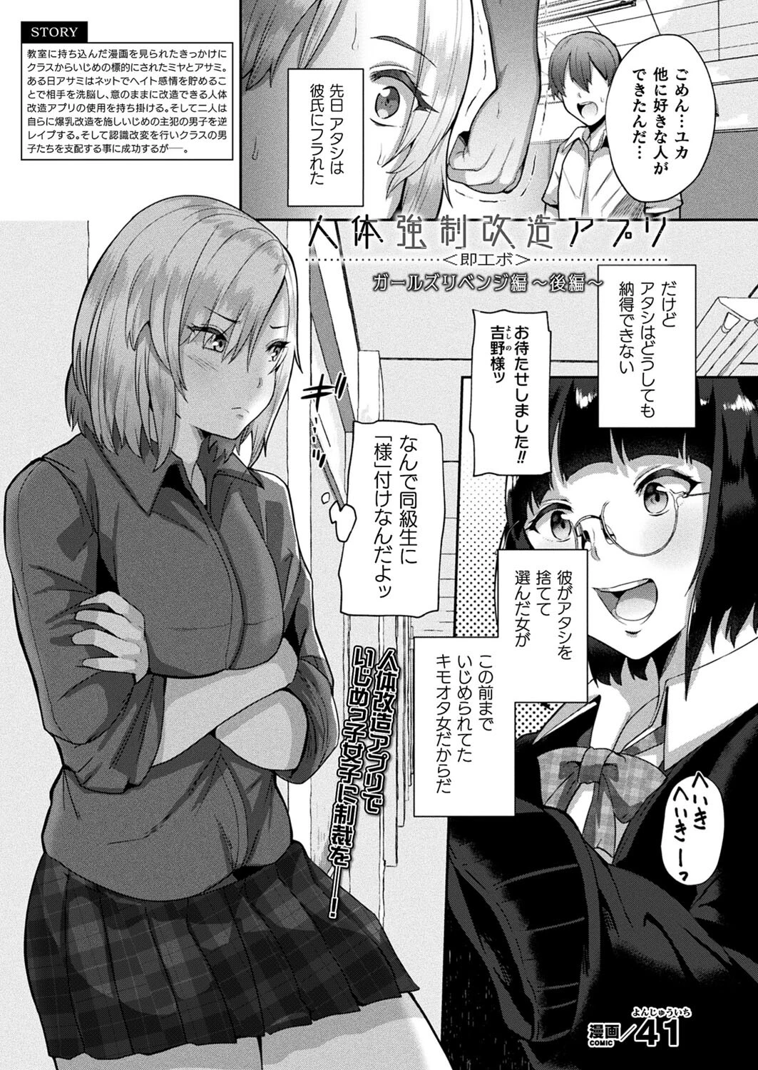 コミックアンリアル Vol.96ページ116