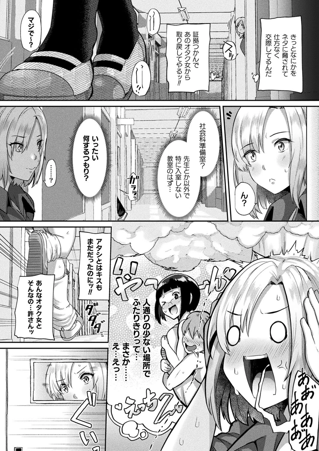 コミックアンリアル Vol.96ページ117