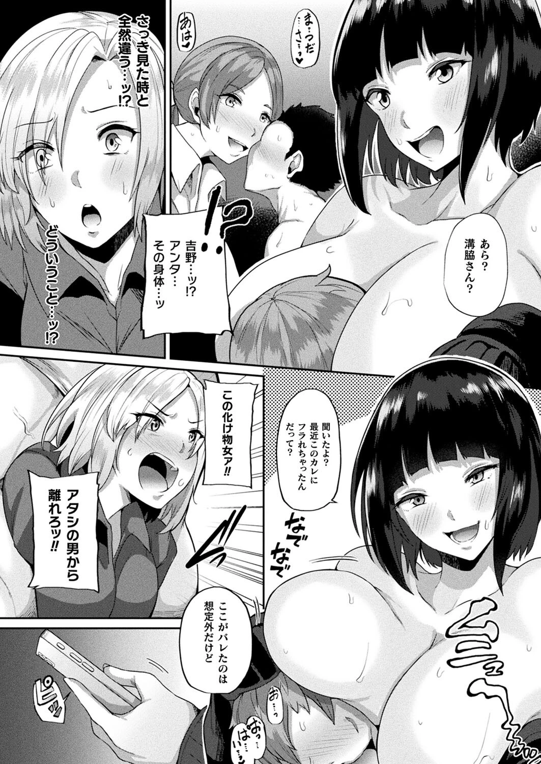 コミックアンリアル Vol.96ページ119