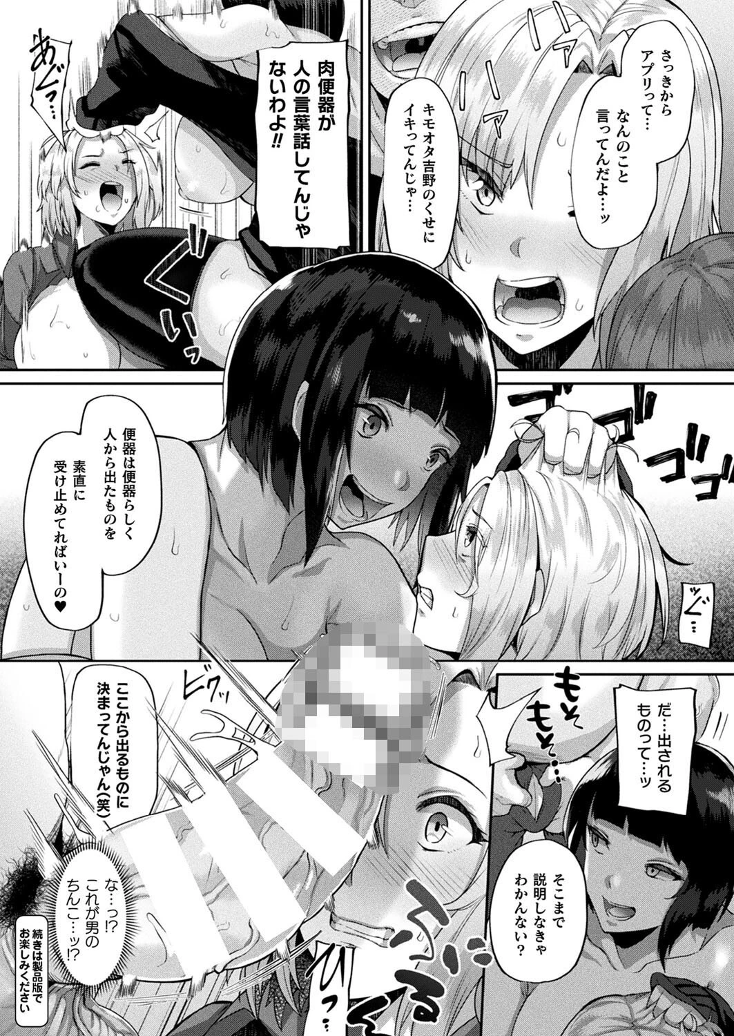 コミックアンリアル Vol.96ページ123