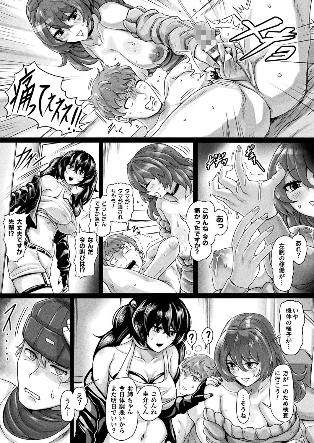 コミックアンリアル Vol.96ページ134