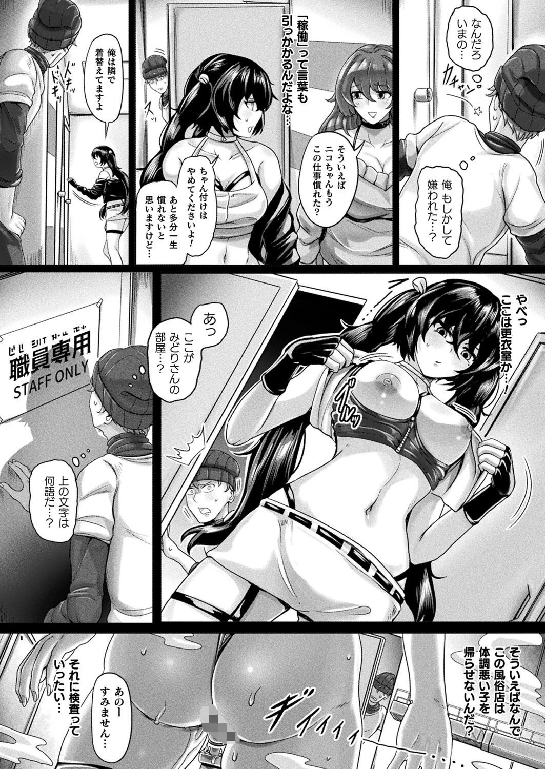 コミックアンリアル Vol.96ページ135