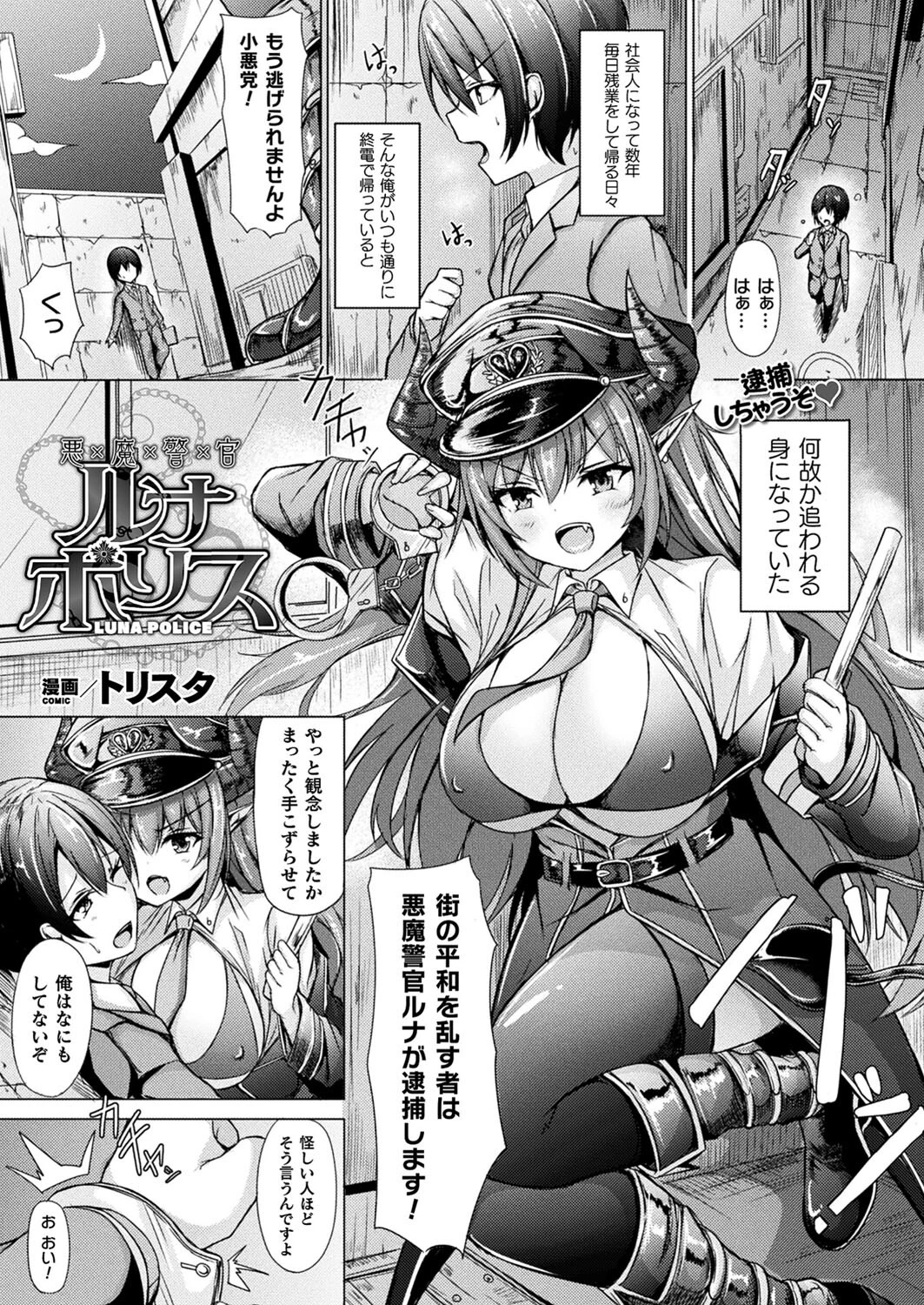 コミックアンリアル Vol.96ページ140
