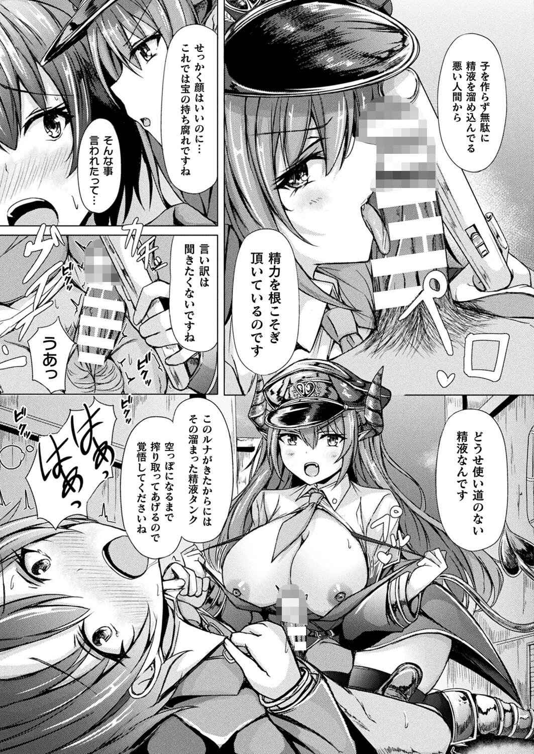 コミックアンリアル Vol.96ページ142