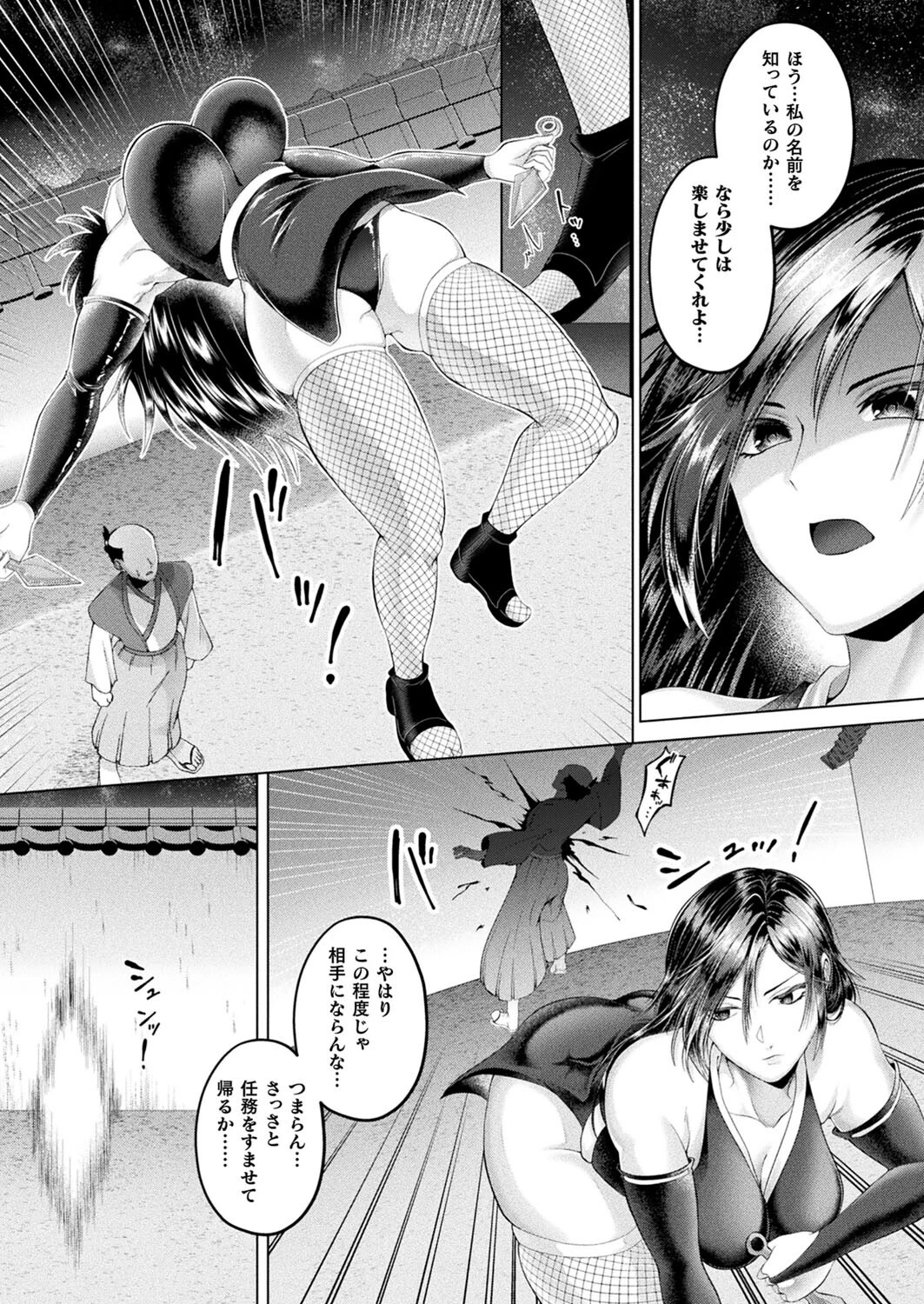コミックアンリアル Vol.96ページ147